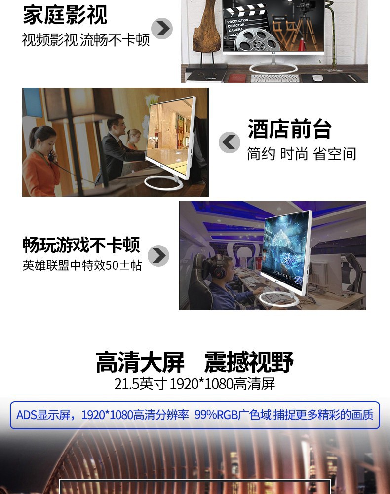 工厂直销新标杆 21.5英寸一体机如何重塑办公与家用的性价比之选